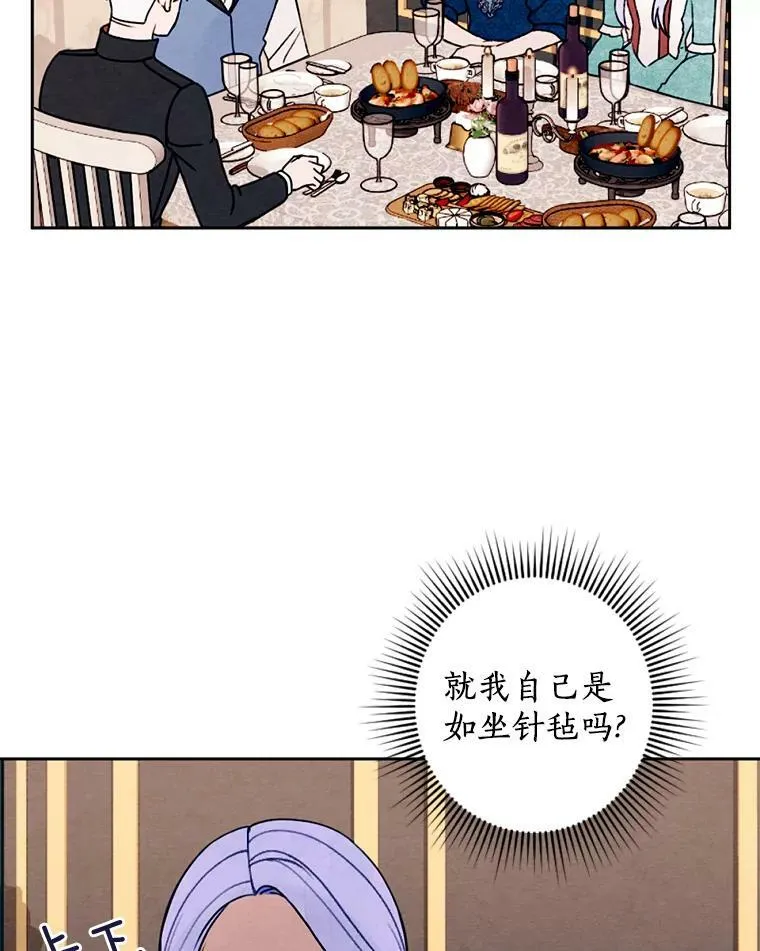 17.吻别 第3页