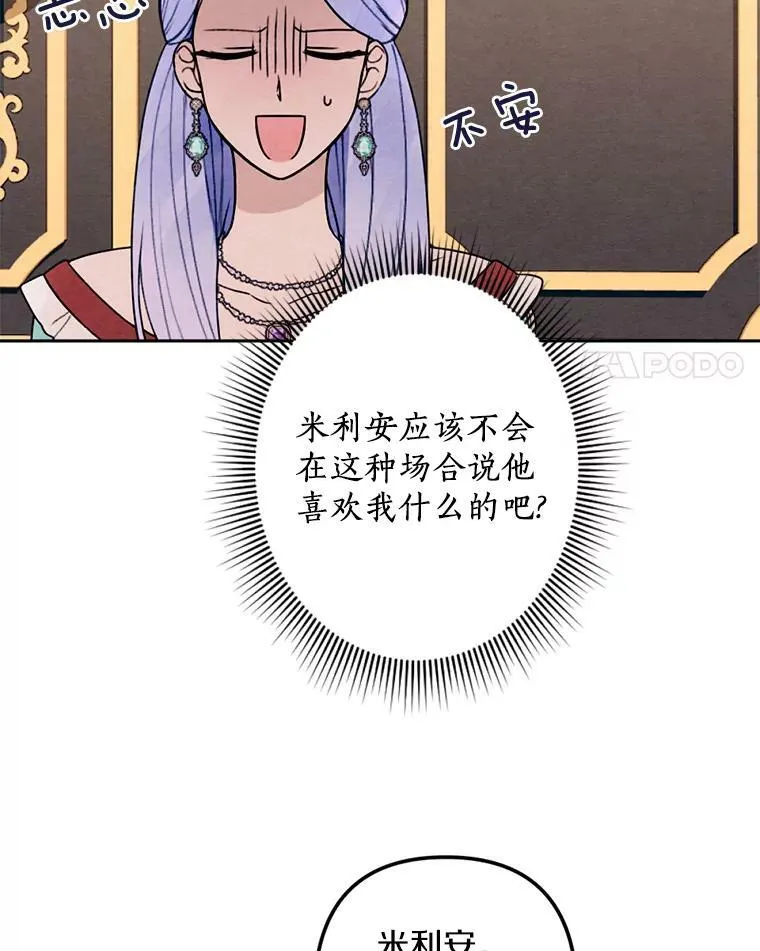 17.吻别 第4页
