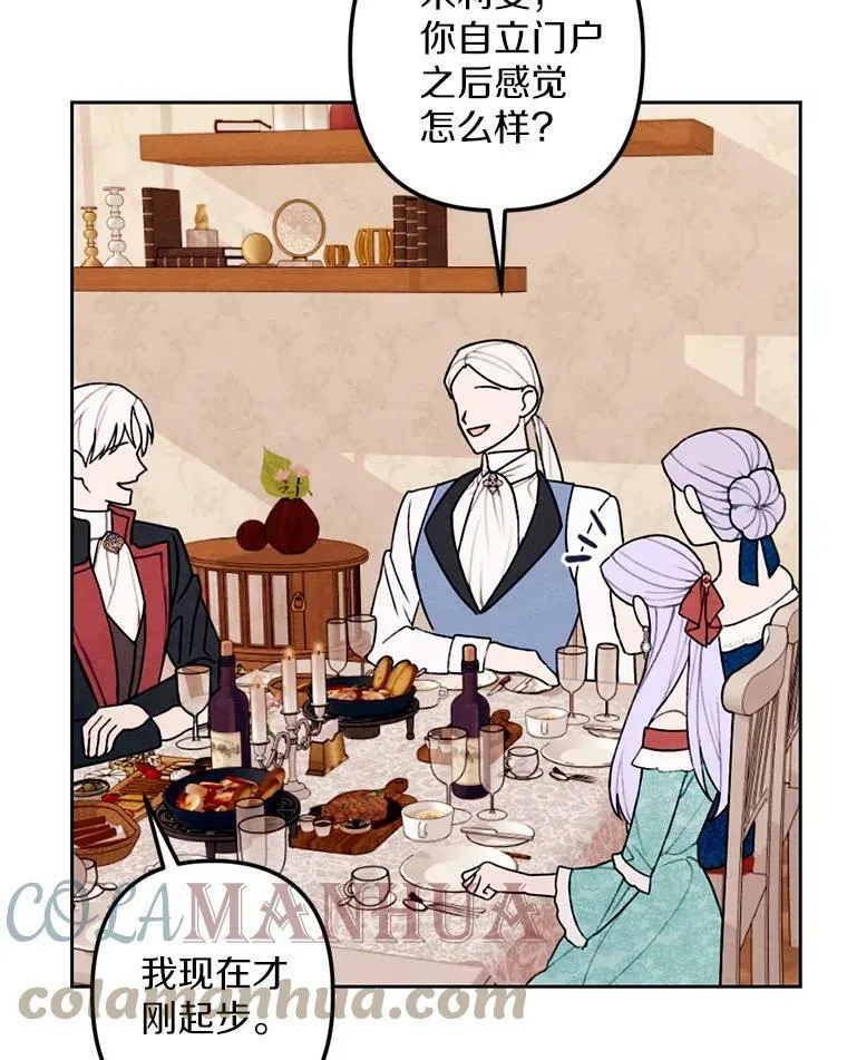 17.吻别 第5页