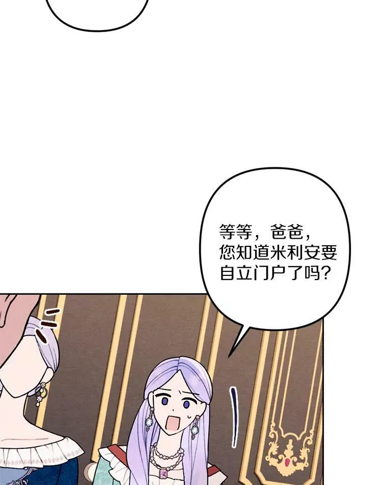17.吻别 第6页