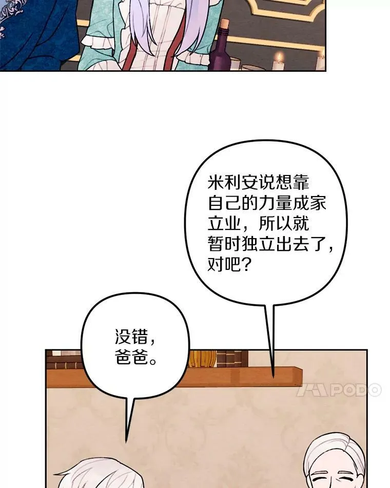 17.吻别 第7页