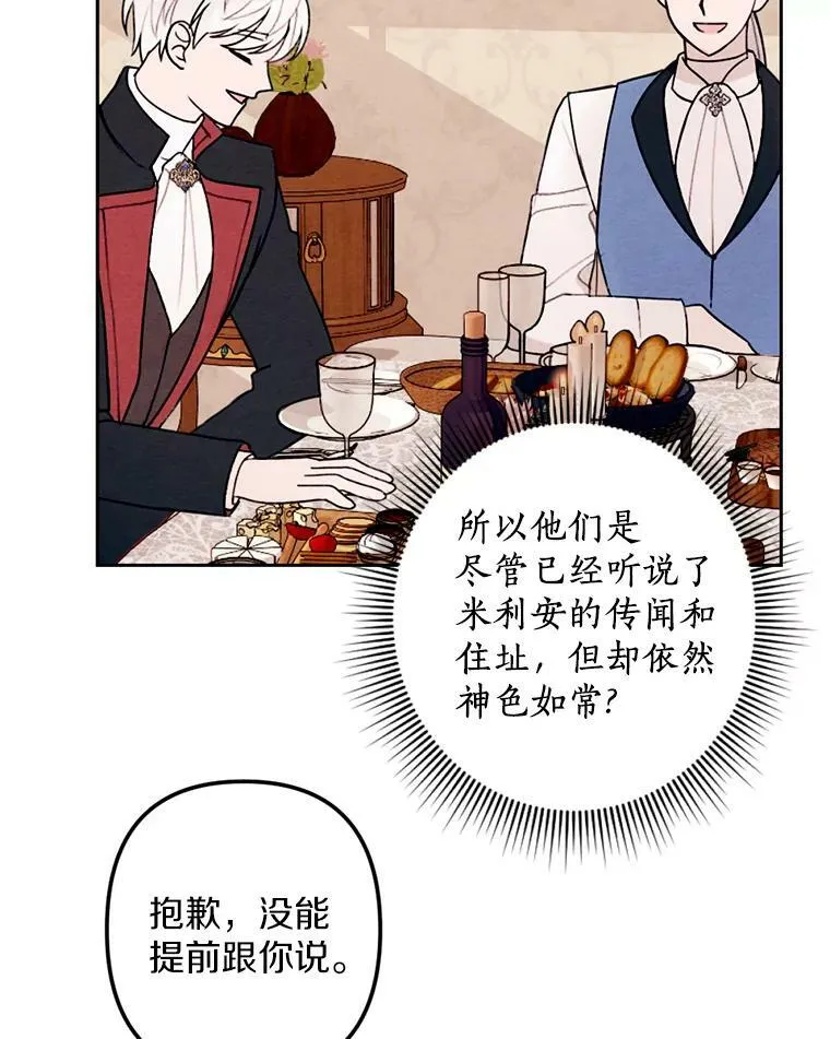 17.吻别 第8页