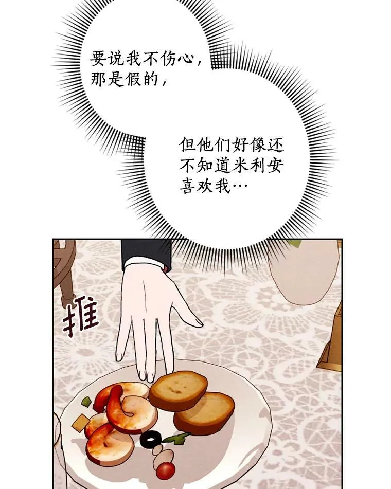 17.吻别 第10页