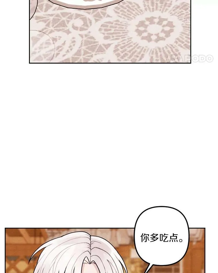 17.吻别 第11页