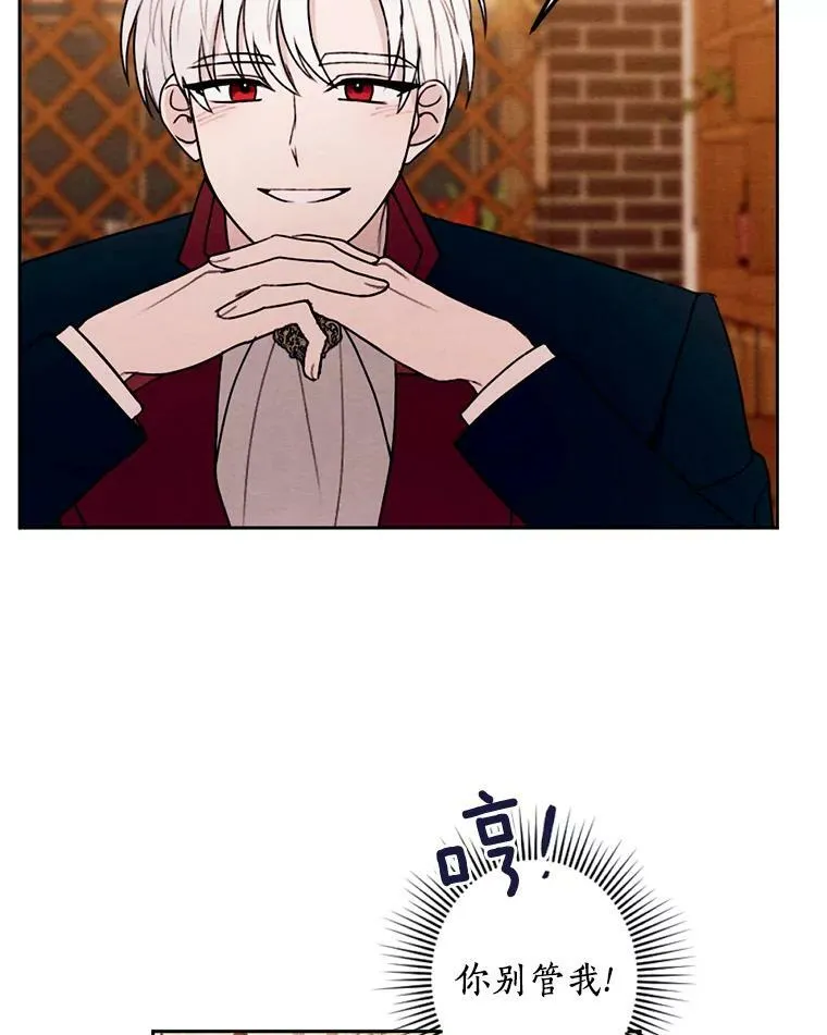 17.吻别 第12页