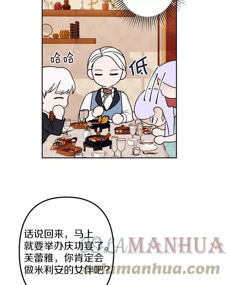 17.吻别 第13页