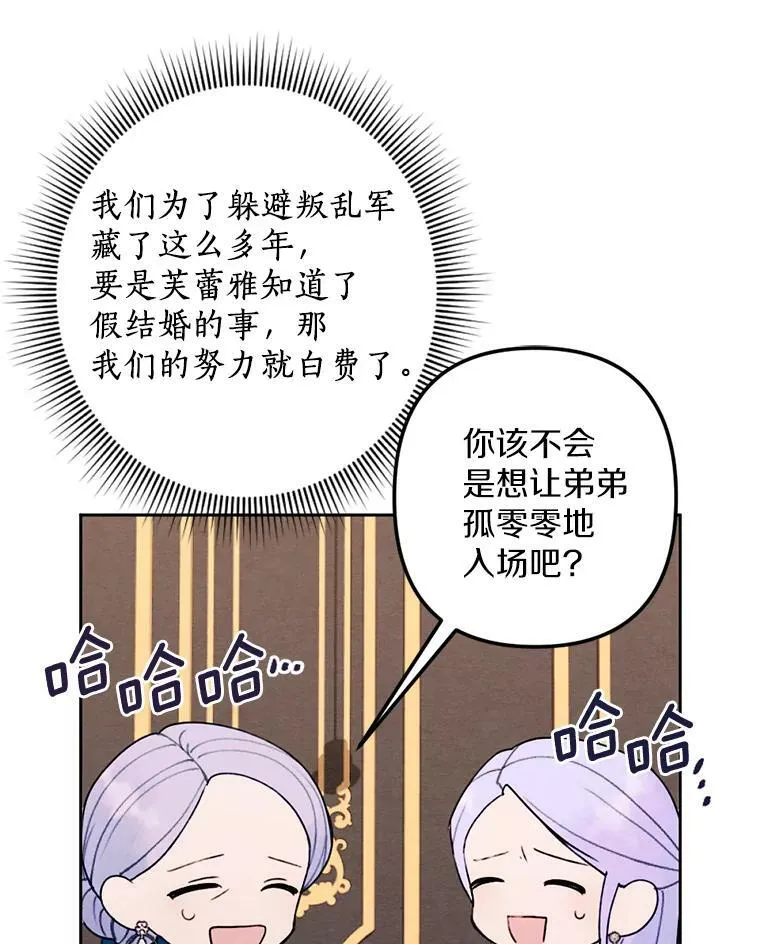 17.吻别 第15页