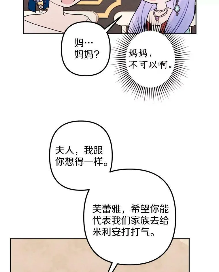 17.吻别 第16页
