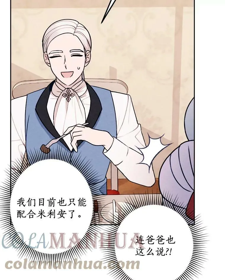 17.吻别 第17页