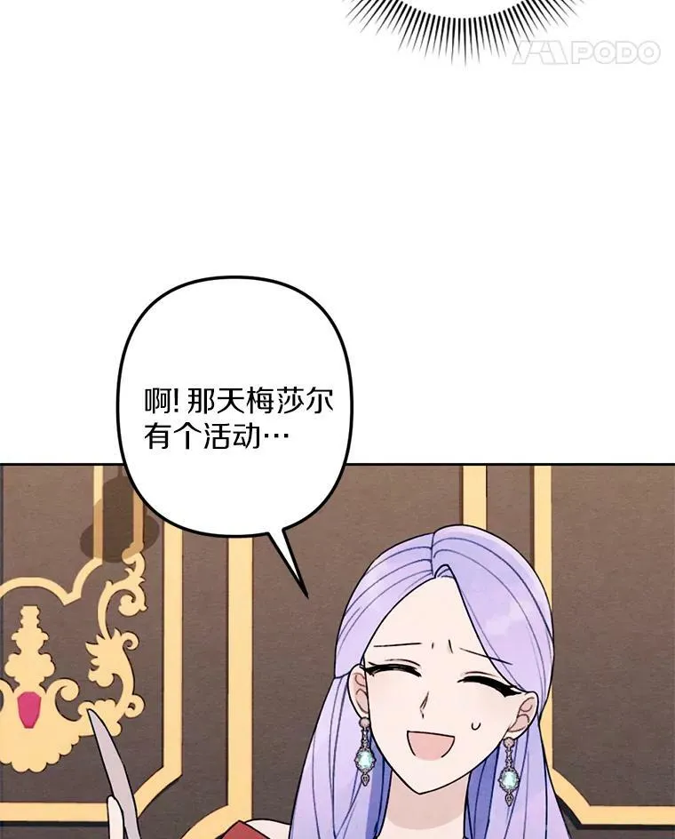 17.吻别 第18页