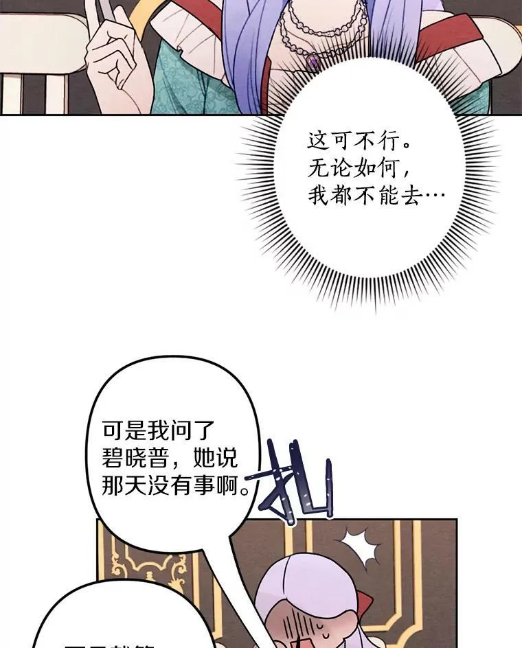 17.吻别 第19页