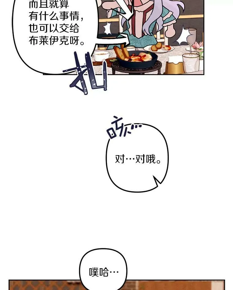 17.吻别 第20页
