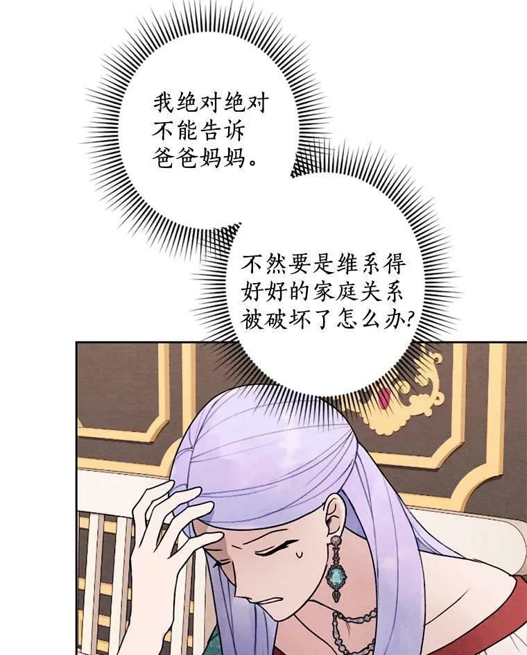 17.吻别 第22页