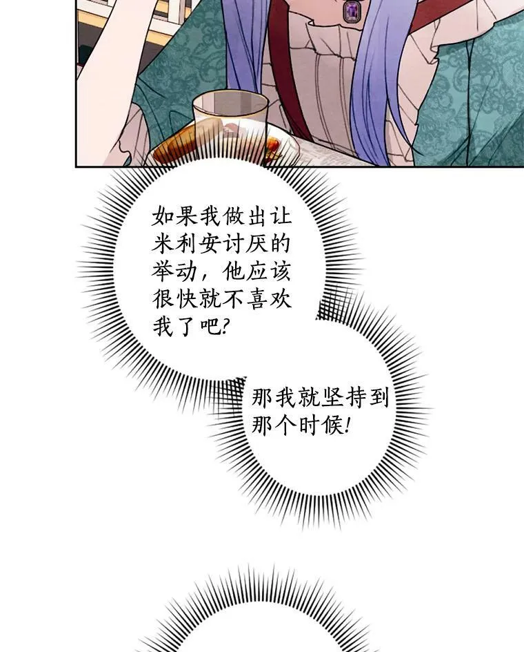 17.吻别 第23页