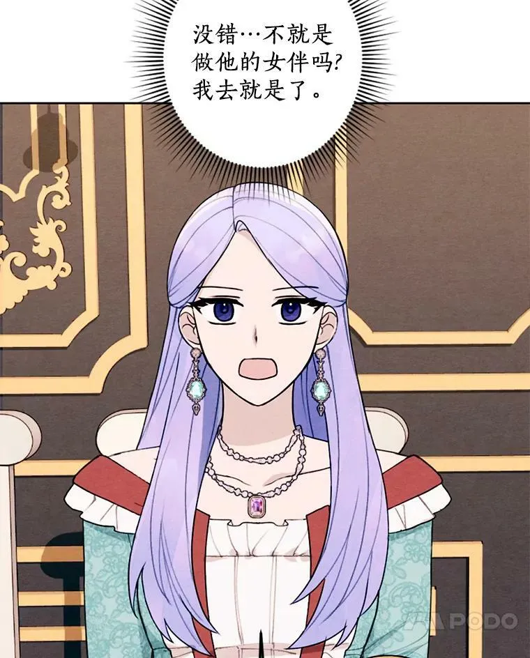 17.吻别 第24页