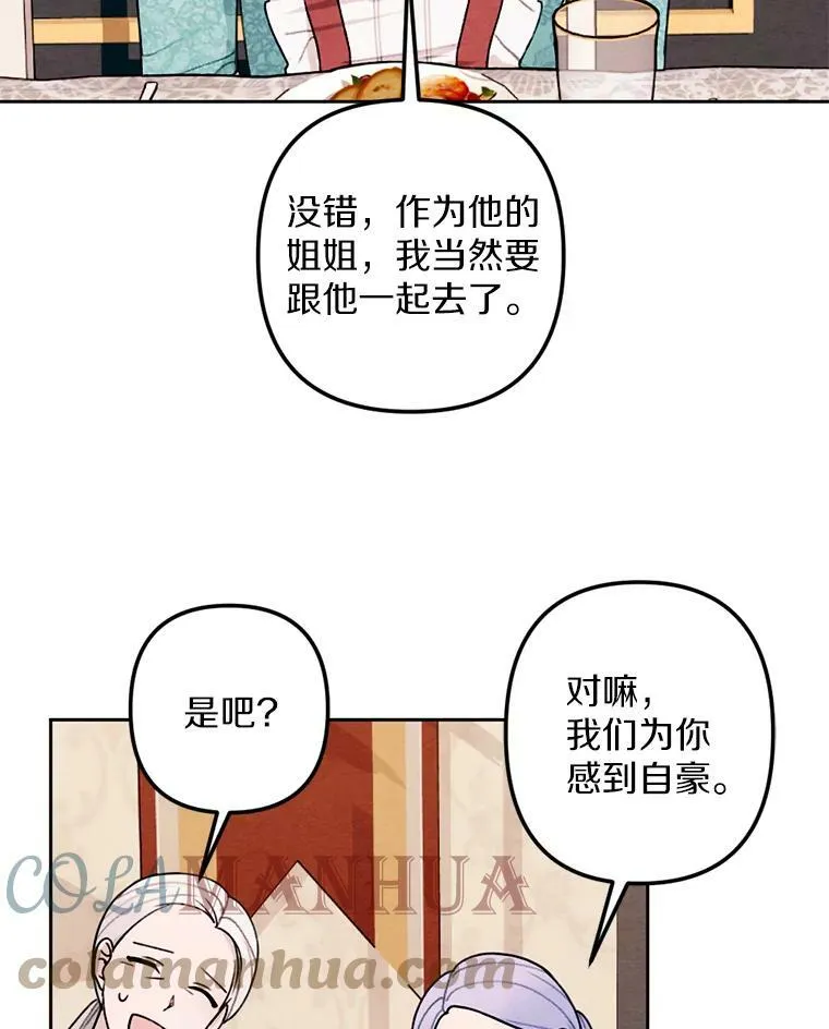 17.吻别 第25页