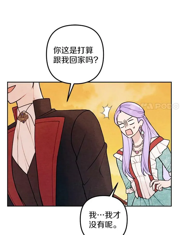 17.吻别 第32页