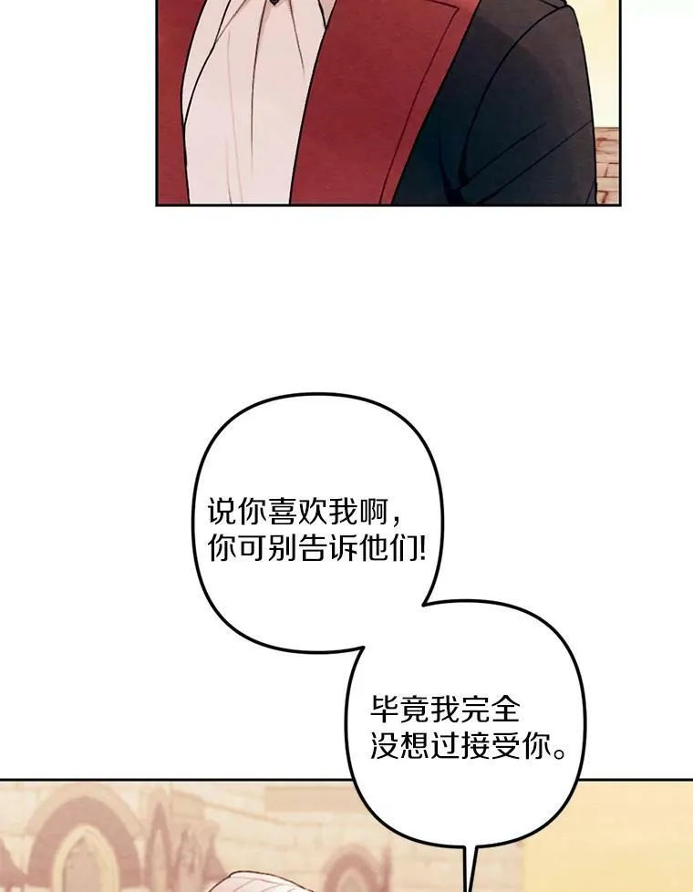 17.吻别 第34页