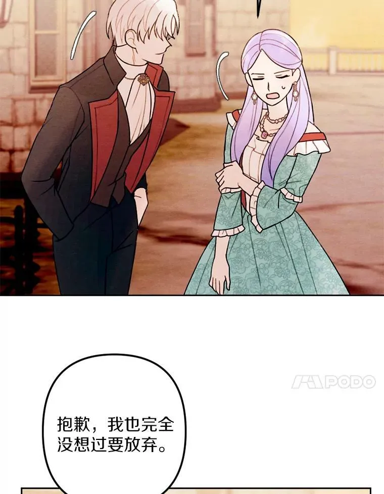 17.吻别 第35页