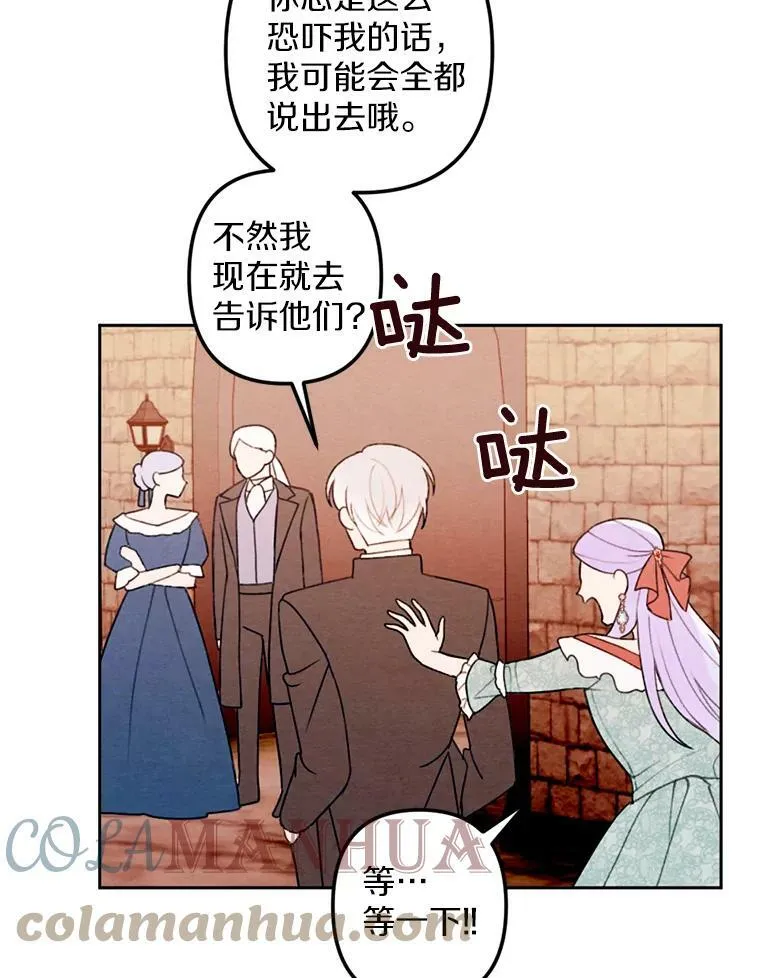 17.吻别 第37页
