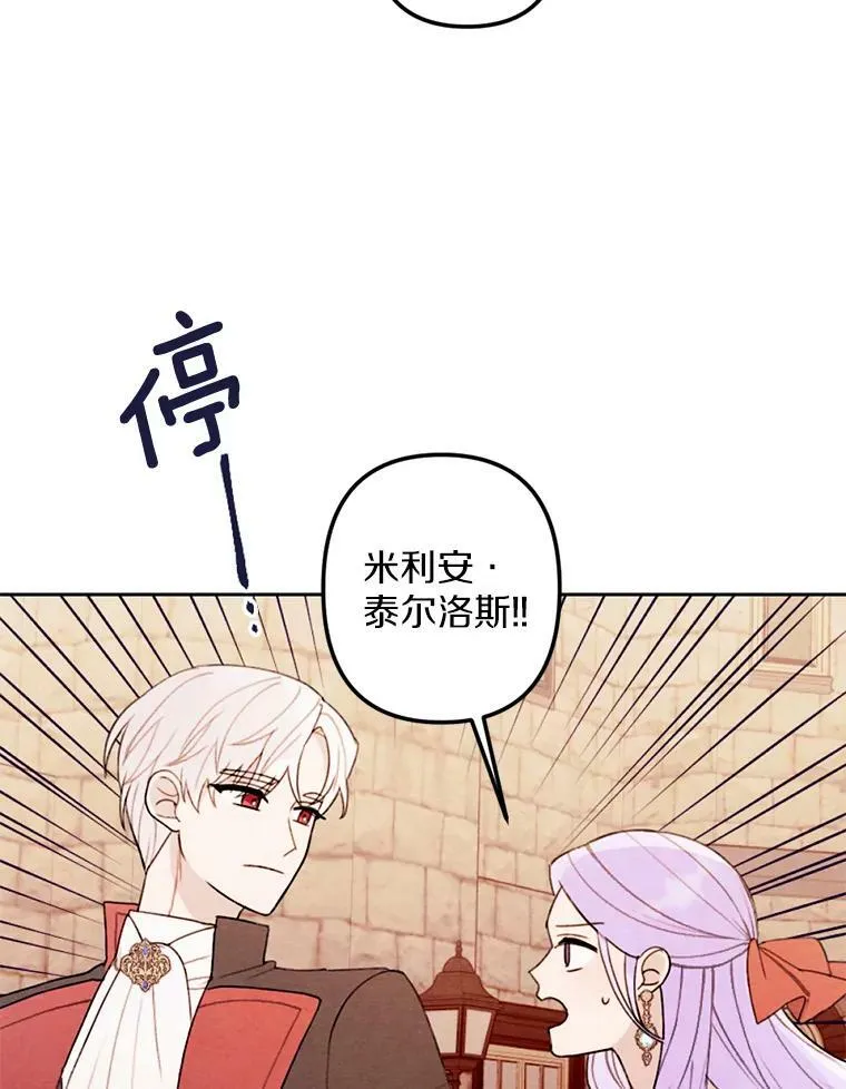 17.吻别 第38页