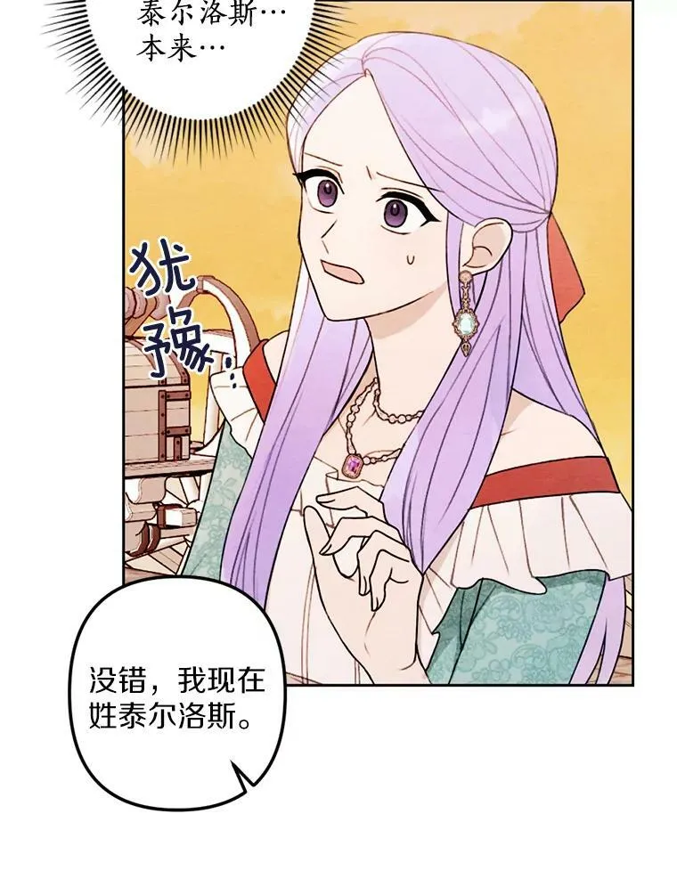 17.吻别 第40页