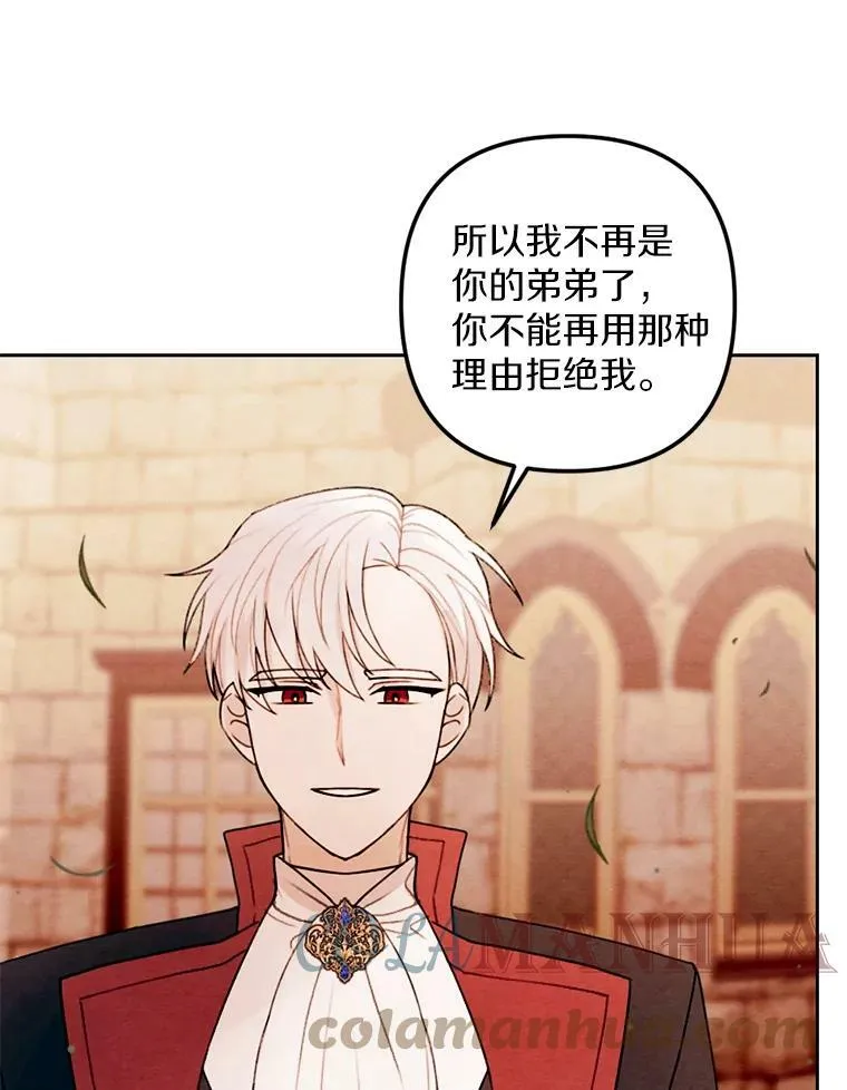 17.吻别 第41页