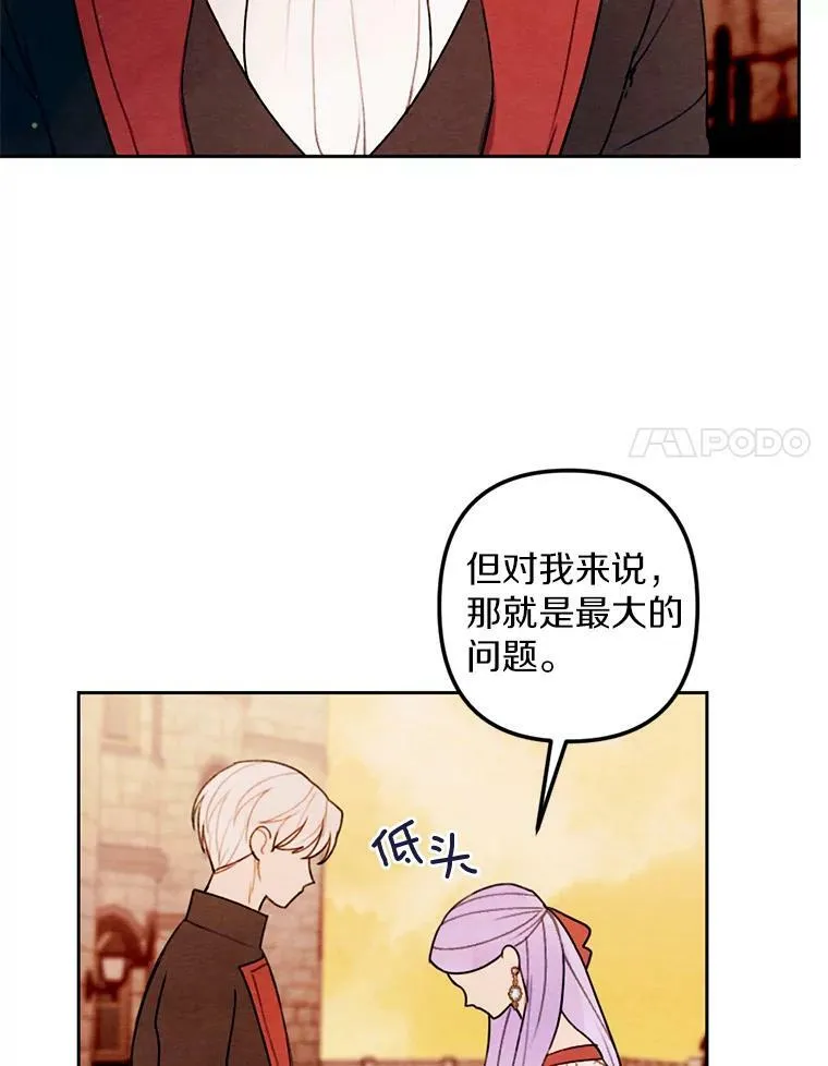17.吻别 第42页