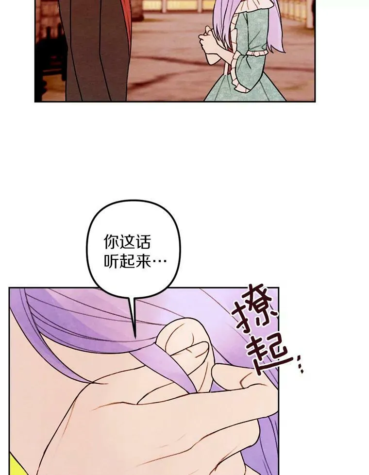 17.吻别 第43页