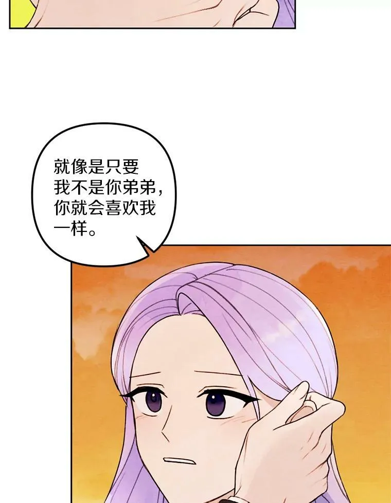 17.吻别 第44页