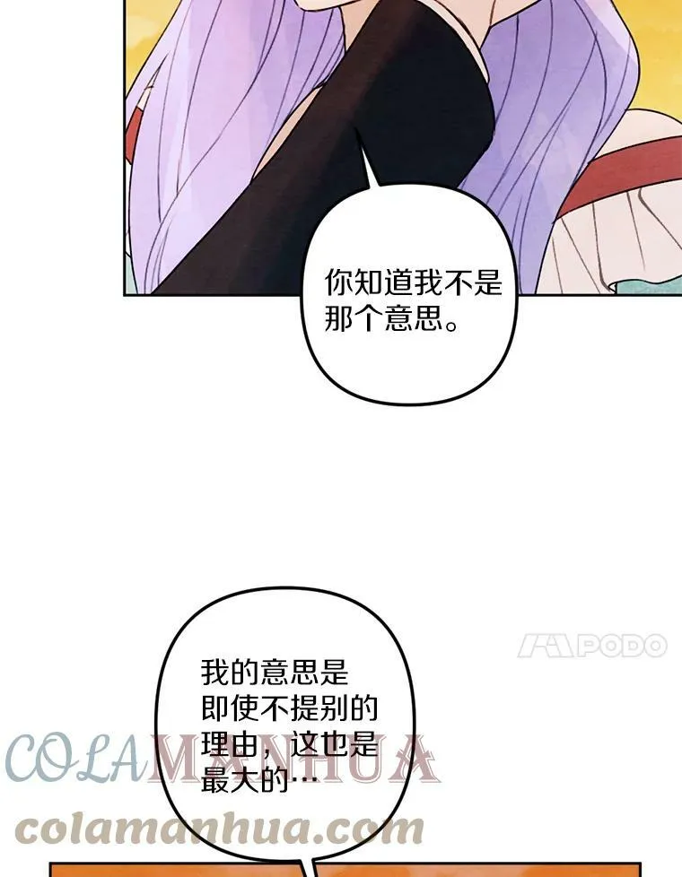 17.吻别 第45页