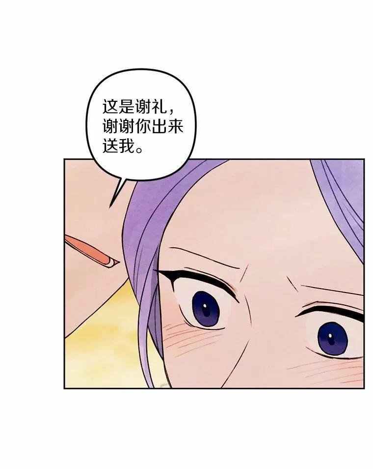 17.吻别 第47页