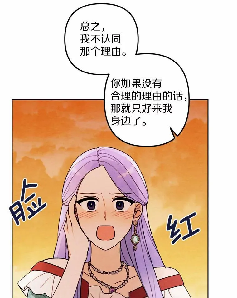 17.吻别 第48页