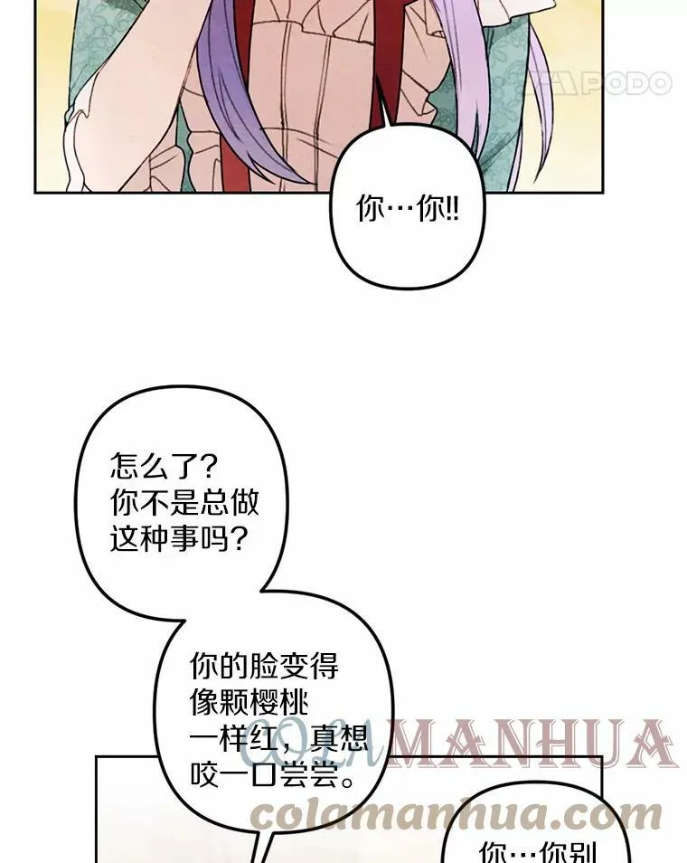 17.吻别 第49页