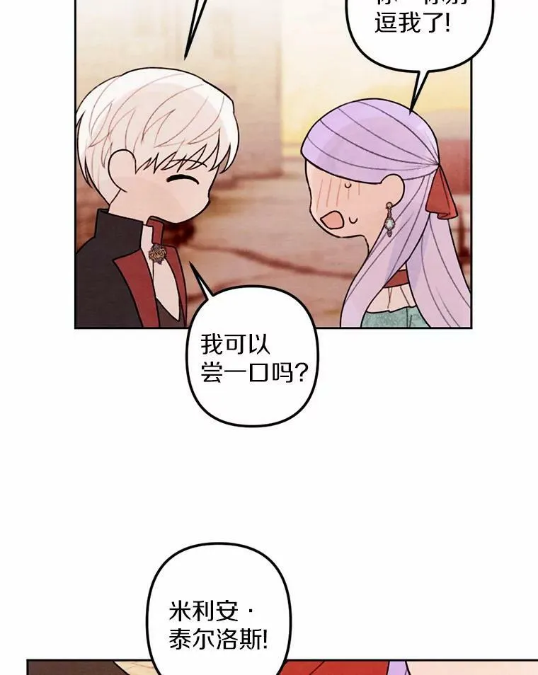 17.吻别 第50页