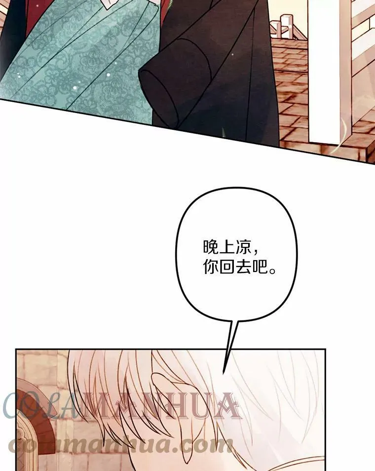 17.吻别 第53页