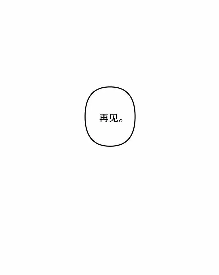 17.吻别 第56页