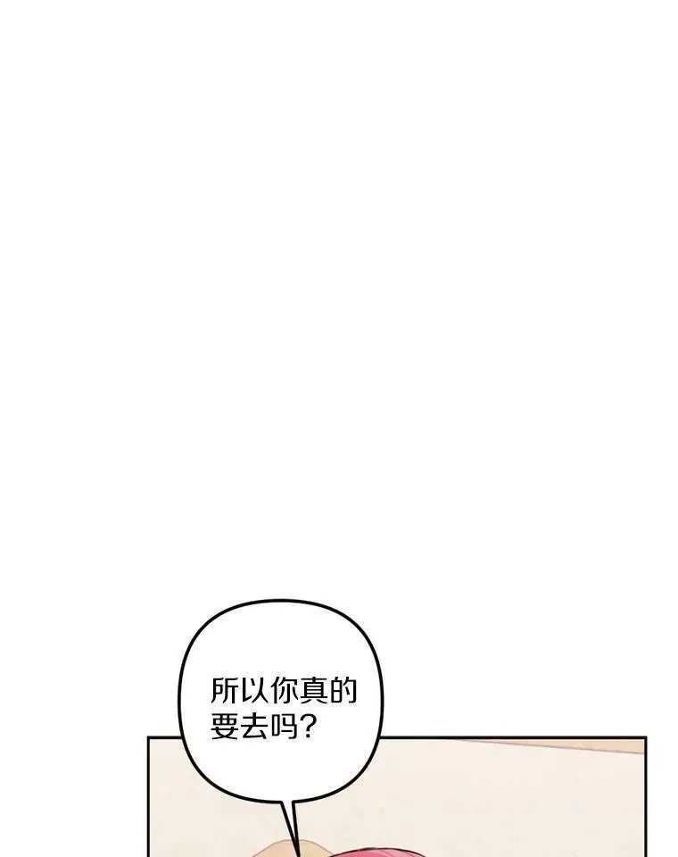 17.吻别 第58页