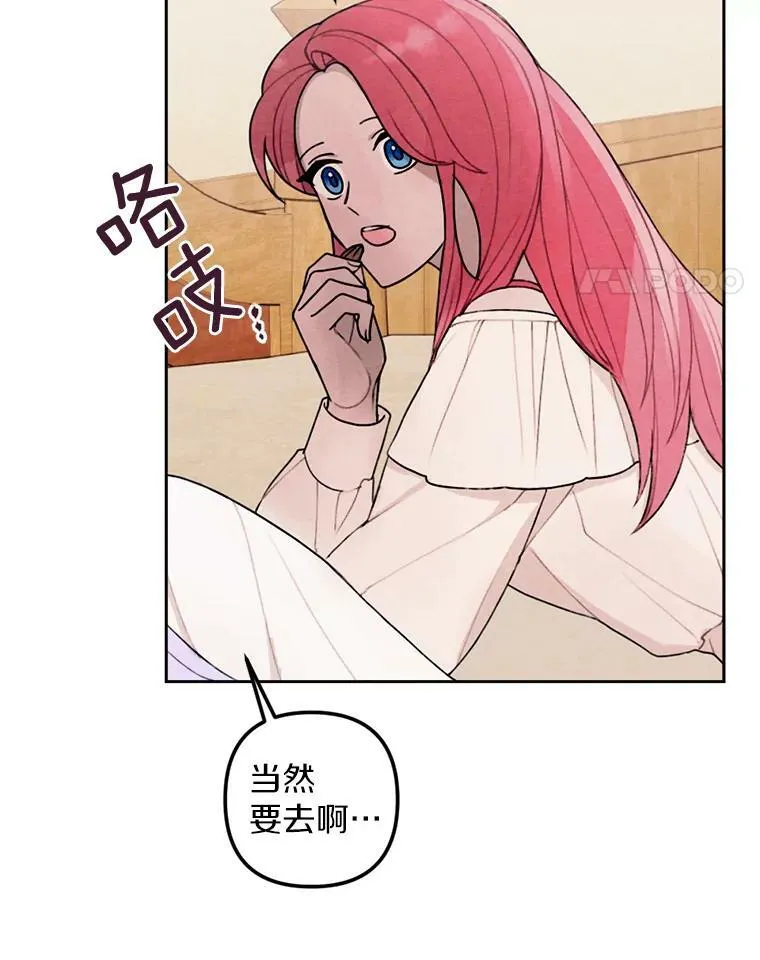 17.吻别 第59页