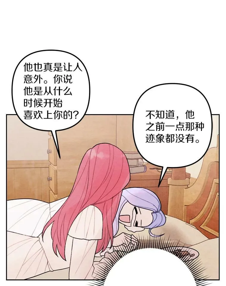 17.吻别 第60页