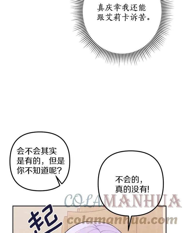 17.吻别 第61页