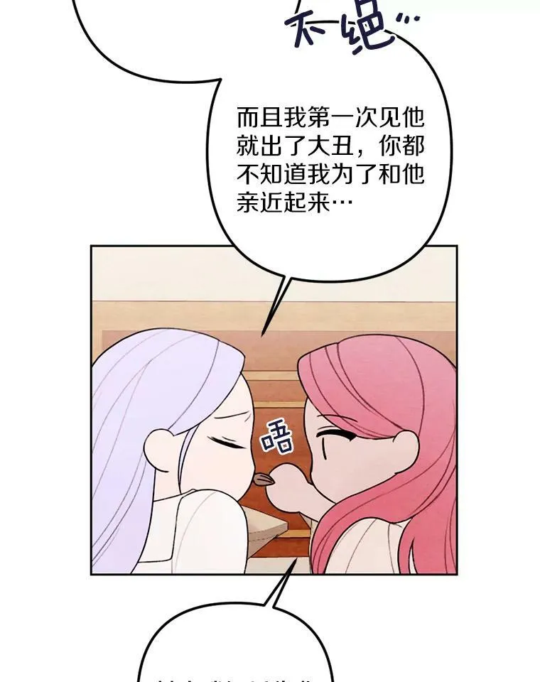 17.吻别 第63页