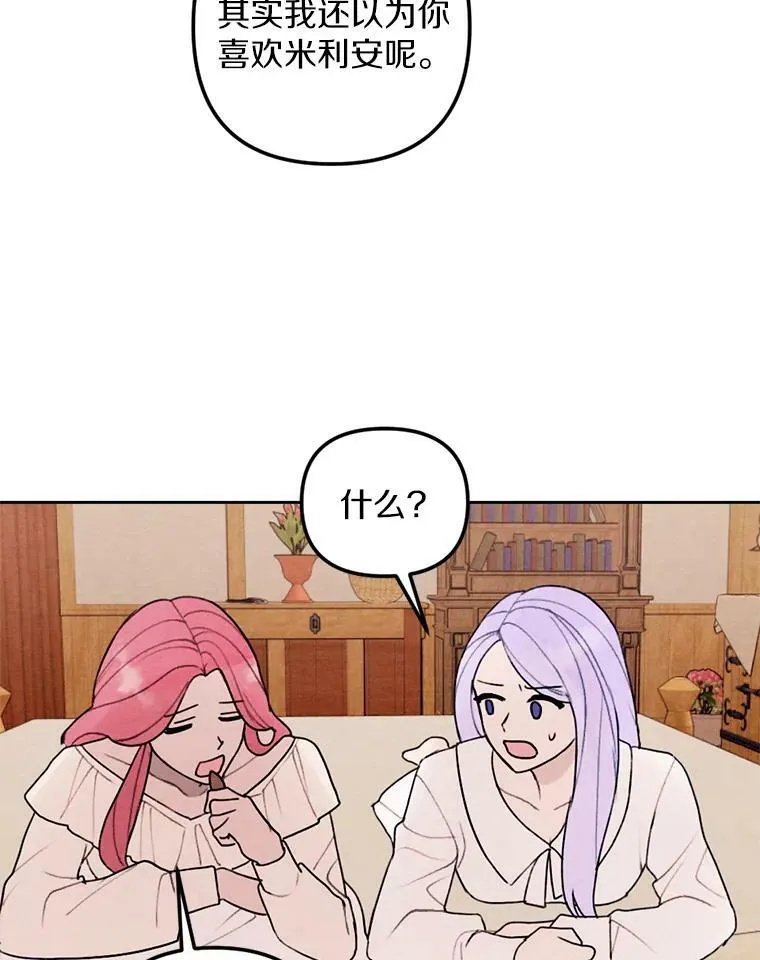 17.吻别 第64页