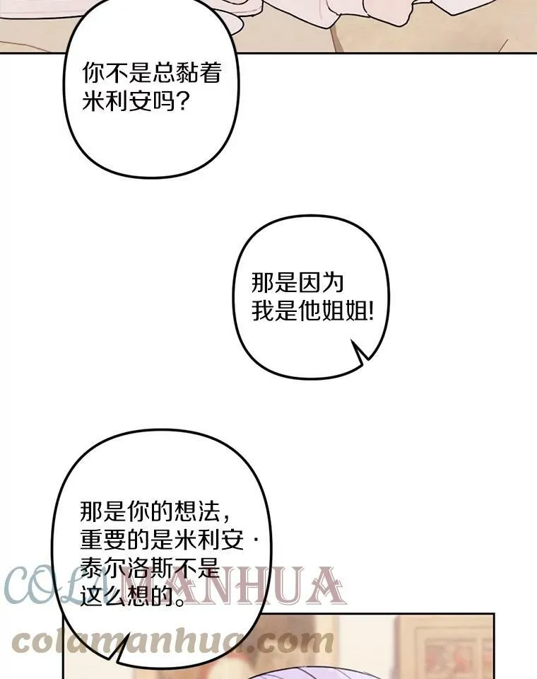 17.吻别 第65页