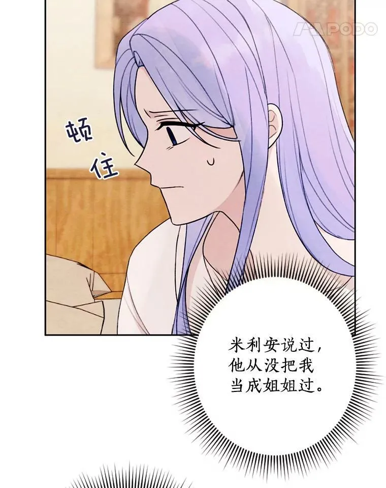 17.吻别 第66页