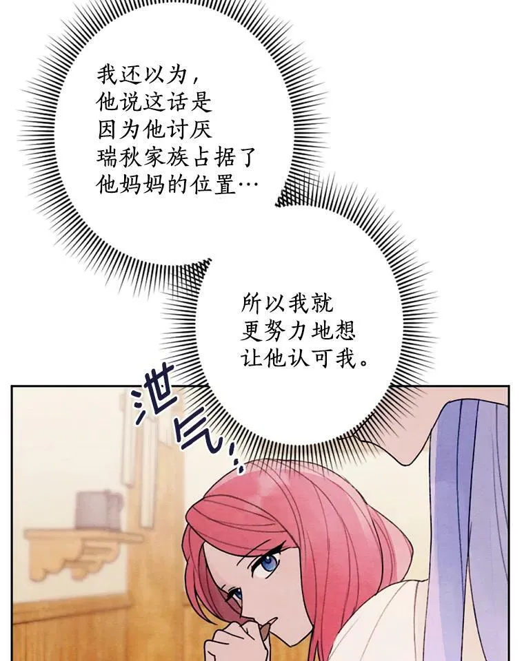 17.吻别 第67页