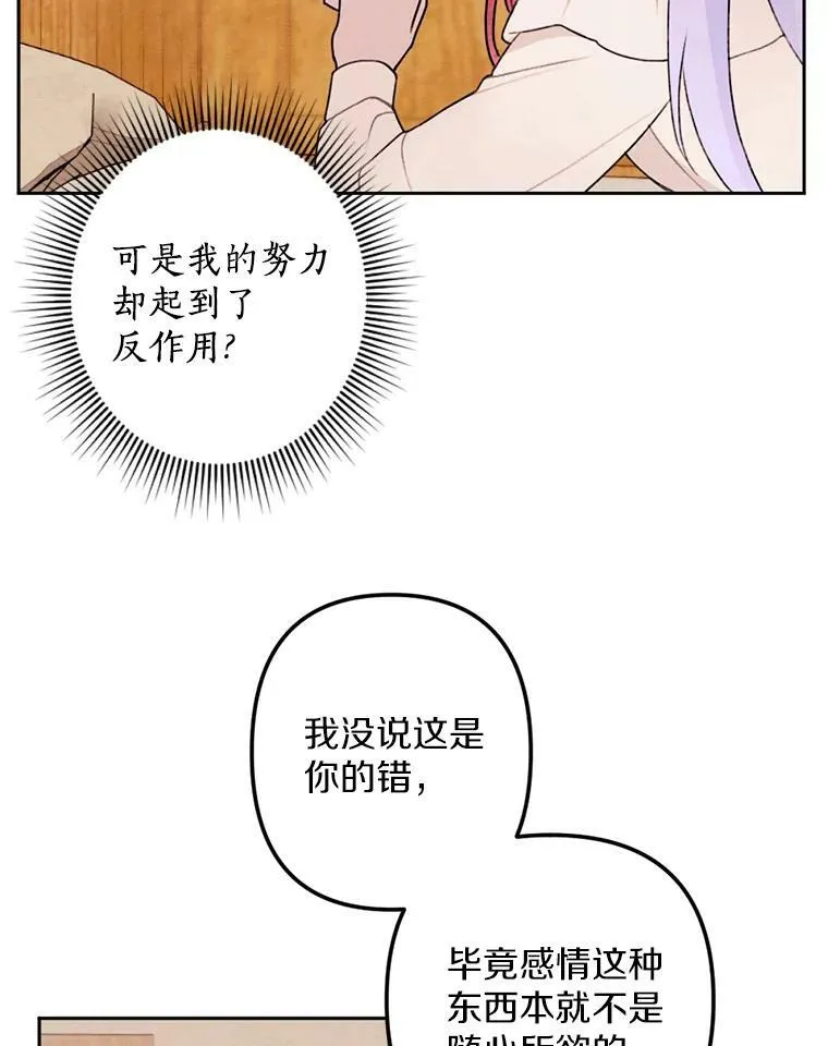 17.吻别 第68页