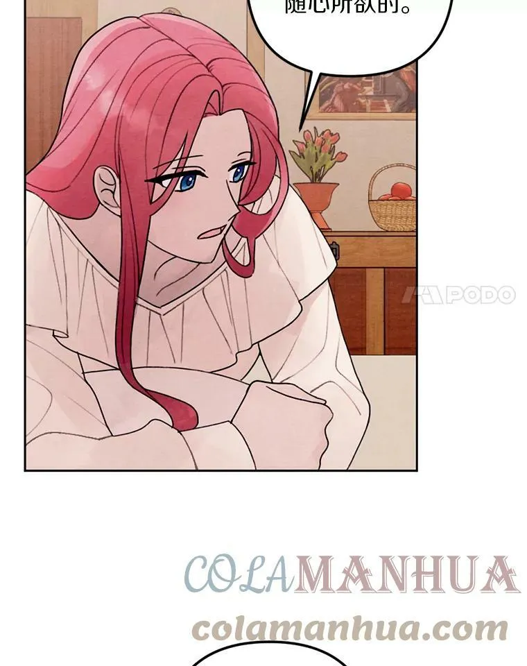 17.吻别 第69页