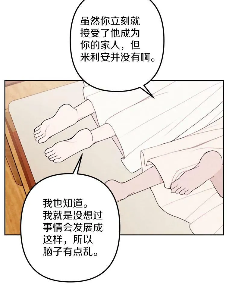 17.吻别 第70页