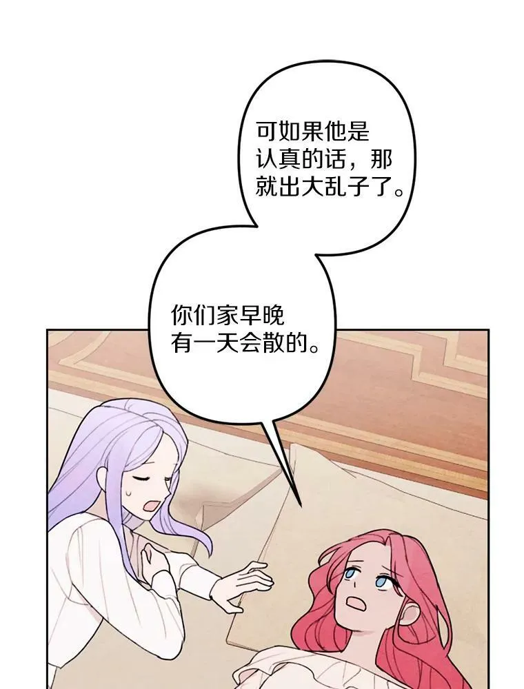 17.吻别 第71页